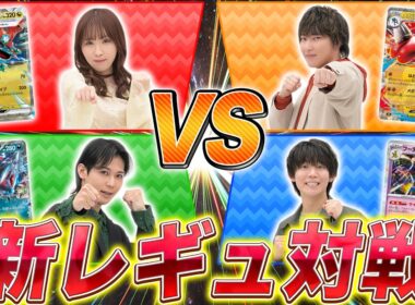 【新レギュレーション】最強のデッキは何だ！？新環境のデッキでトーナメント戦！【ポケカ対戦/ムニキスゼロ】