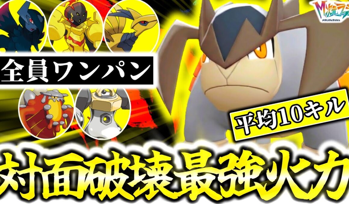 Z-Aランクマ最強の破壊神は『テラキオン』です。新規習得｢もろはのずつき｣がタイプ相性完全無視で環境ポケモン全ワンパン！！平均2桁キルの最強ポケモンでした...[ポケモンZA][M次元ラッシュ]