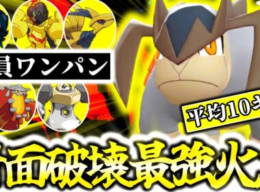 Z-Aランクマ最強の破壊神は『テラキオン』です。新規習得｢もろはのずつき｣がタイプ相性完全無視で環境ポケモン全ワンパン！！平均2桁キルの最強ポケモンでした...[ポケモンZA][M次元ラッシュ]
