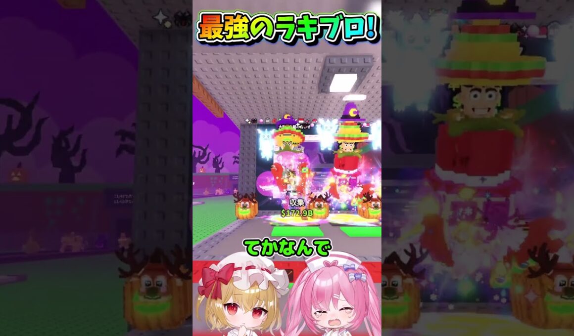 全変異が付いた最強のラッキーブロックを開けてみた！！！【Roblox/ブレインロット/ネオンch/ゆっくり実況】 #shorts #ロブロックス #ネオンch #fortnite