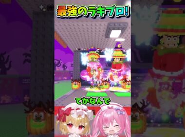 全変異が付いた最強のラッキーブロックを開けてみた！！！【Roblox/ブレインロット/ネオンch/ゆっくり実況】 #shorts #ロブロックス #ネオンch #fortnite