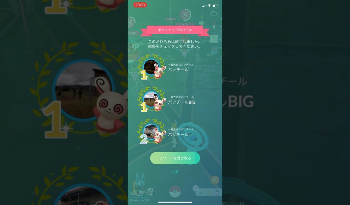 ポケモンGOパッチールお披露目1位1位2位リワード結果 #ポケモン #ポケモンgo #pokemongo