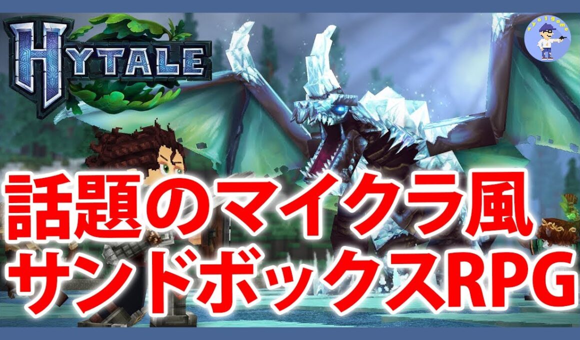 Live#3 【話題のマイクラ風サンドボックスRPG】Hytaleやってみる