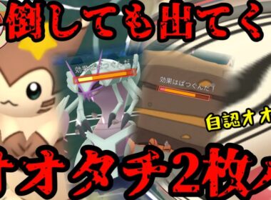 【ポケモンGO】環境トップのオオタチ２体居たら止まらんやろw【レトロカップ】