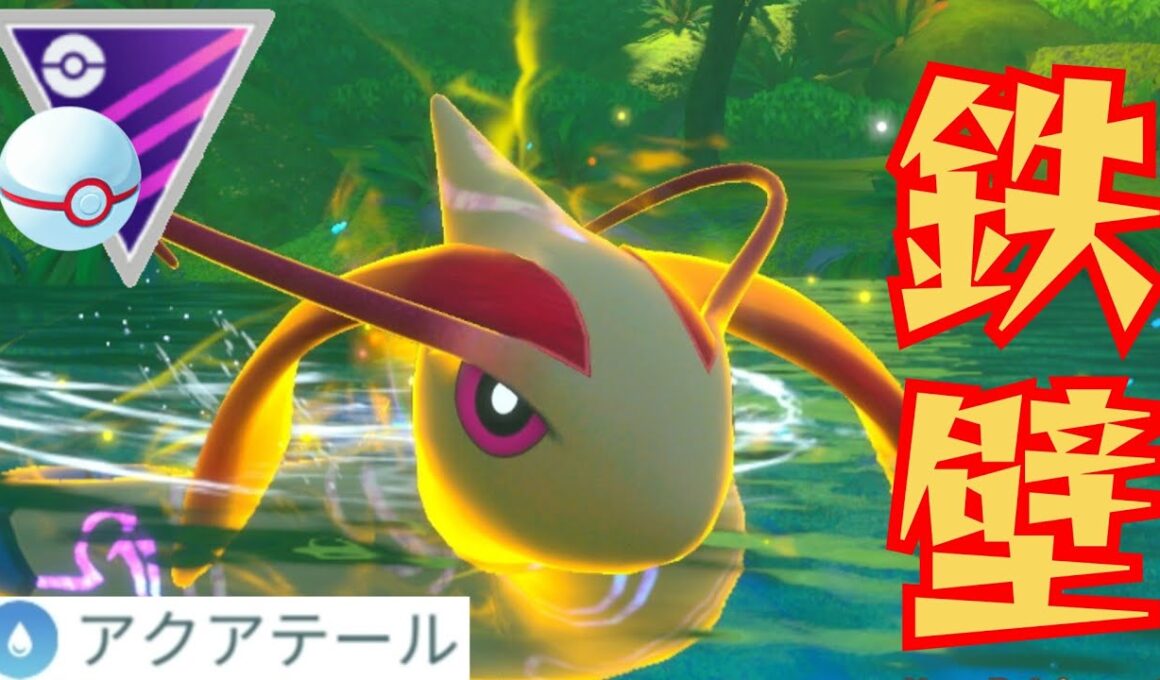 【要塞】もはや突破不可能な高耐久でミロカロスが活躍？！ここ数シーズンでめっちゃ強化されてるやんwww【GBL】【マスプレ】