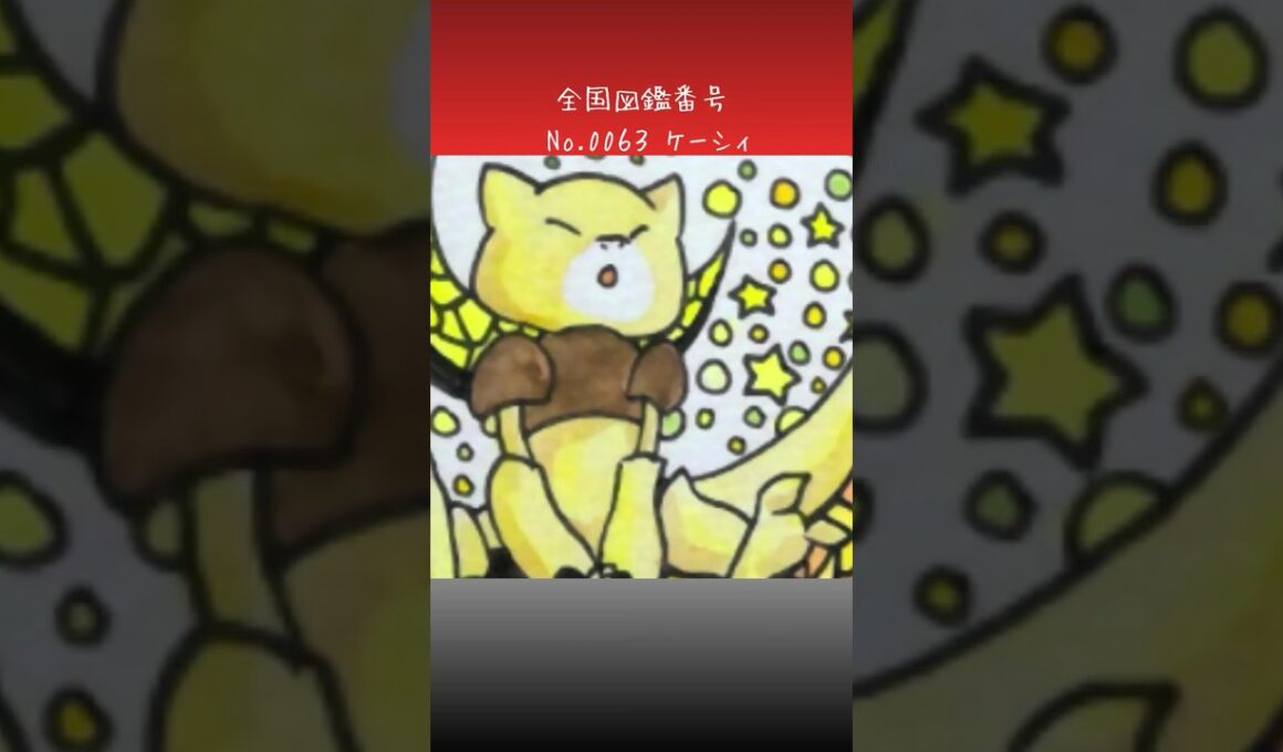 ケーシィ調べてみた。　#ポケモン図鑑　#ポケポケ　#ぴよぷう　#お絵かき　#ポケモン　#ポケモンレジェンズ