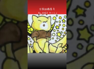 ケーシィ調べてみた。　#ポケモン図鑑　#ポケポケ　#ぴよぷう　#お絵かき　#ポケモン　#ポケモンレジェンズ