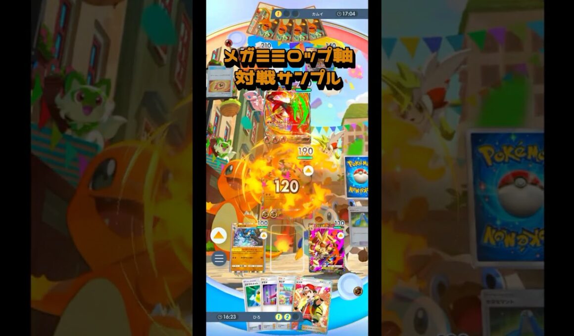メガバシャーモexに粘り勝ちするメガミミロップexを投稿する #ポケポケ  #ポケモンカードポケット #pokemon