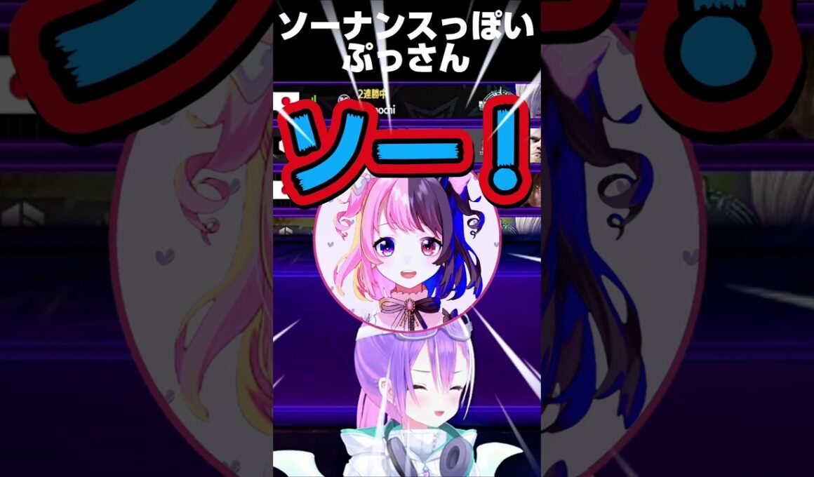 ソーナンスっぽくなるぷっさんに気づくトワ様【ホロライブ 切り抜き】【常闇トワ 天鬼ぷるる アルランディス】