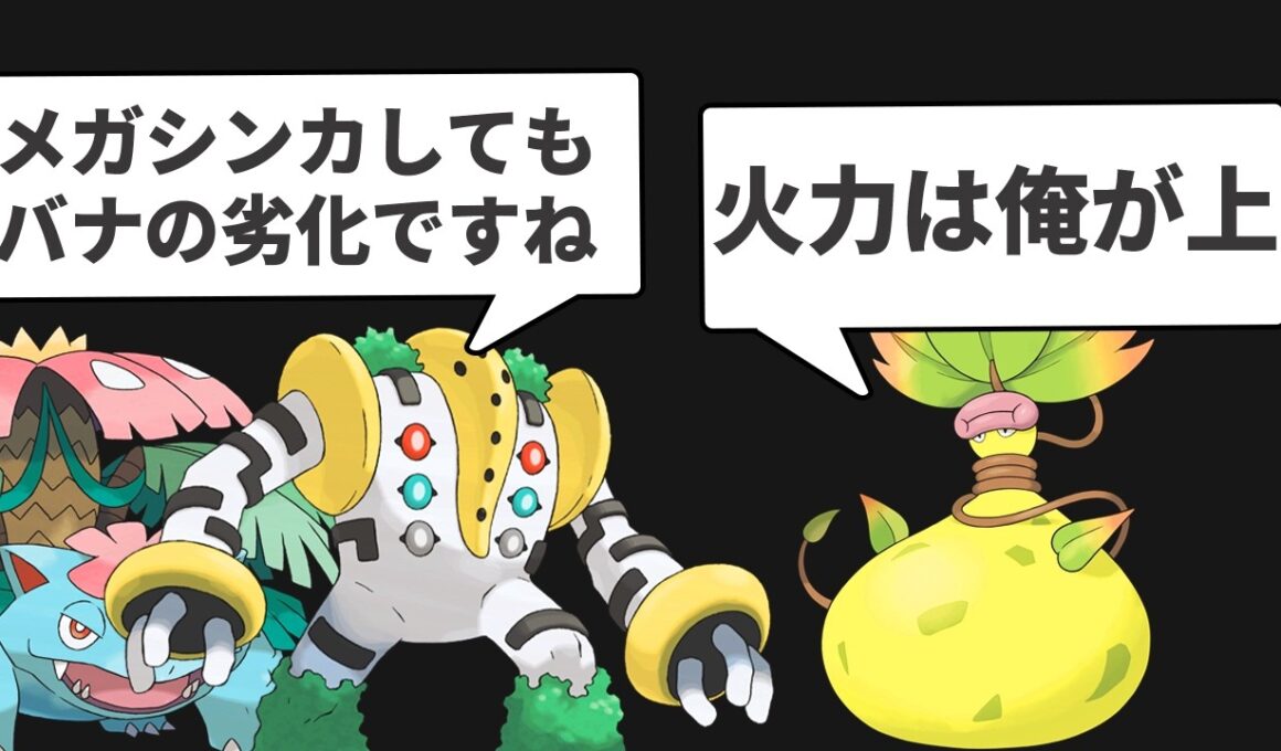 メガウツボットは強いのか？