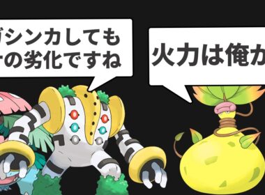 メガウツボットは強いのか？