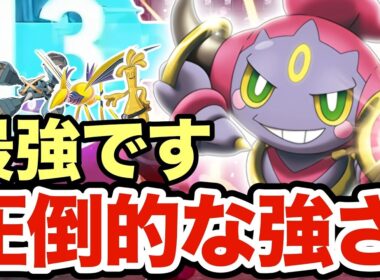 【ポケモンZA】幻ポケモンのフーパが最強すぎて誰も止められないww新環境の覇権はフーパで決まりですwww