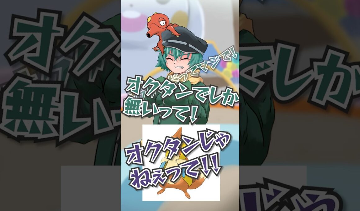 ポケモンアキネイター　フローゼル編 #ポケモン #アキネイター #Vtuber #フローゼル