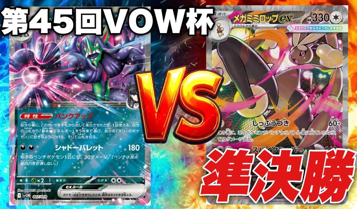 【準決勝】マリィのオーロンゲ🆚ボムミミロップブジン【ポケカ対戦】