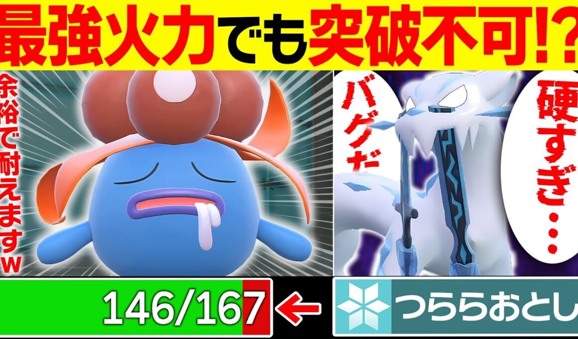 【抽選パ】輝石クサイハナが想像の50倍硬くてヤバい←草ワザが強すぎて完封しましたwww #65-1【ポケモンSV/ポケモンスカーレットバイオレット】