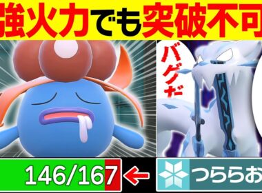 【抽選パ】輝石クサイハナが想像の50倍硬くてヤバい←草ワザが強すぎて完封しましたwww #65-1【ポケモンSV/ポケモンスカーレットバイオレット】