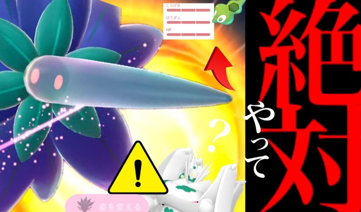 【このあと重要⚠️】ガチ案件！コレ必ずやっておいて！？まもなくジガルデのチャンスもくる可能性・・。【ポケモンGO・キラフロル・メガシンカ・ジガルデセル・Pokémon go】