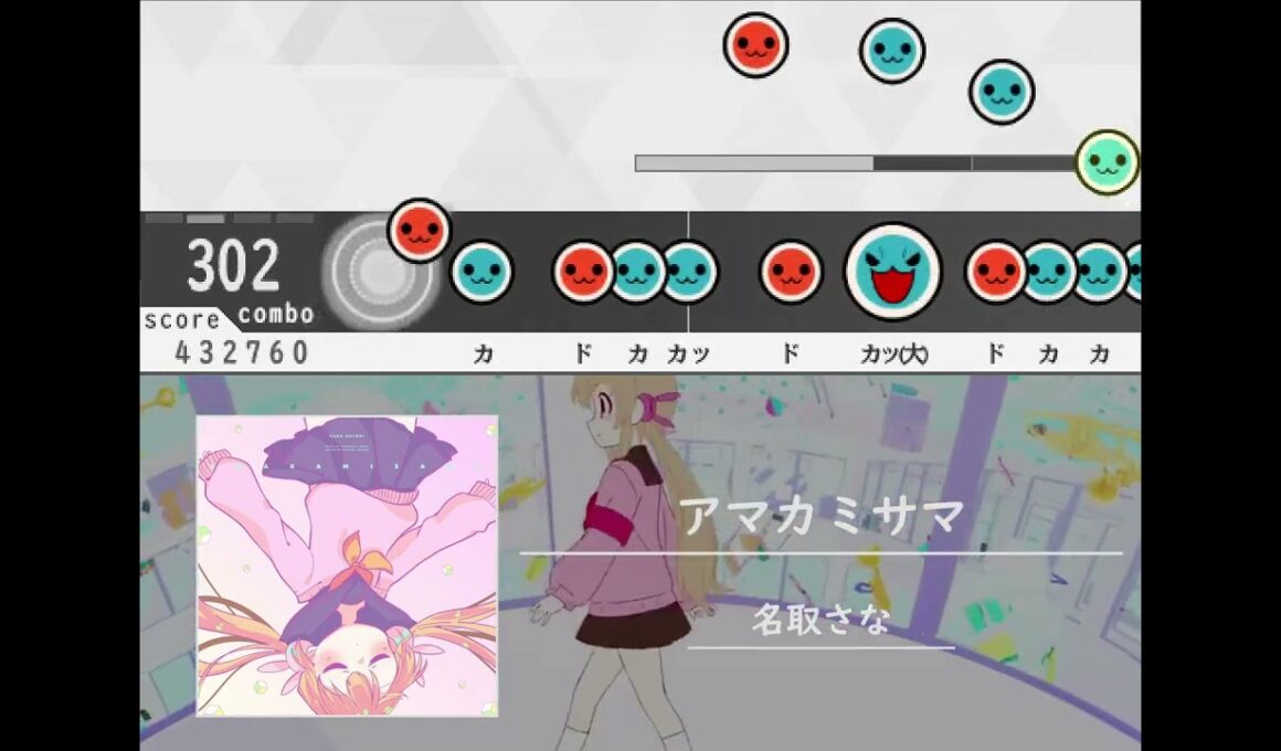 【太鼓さん次郎】アマカミサマ【創作譜面】