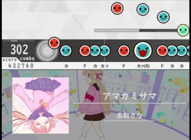 【太鼓さん次郎】アマカミサマ【創作譜面】