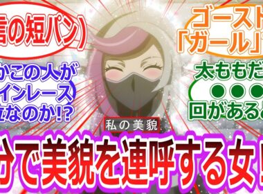 【遊戯王】ヒロイン⁉︎⁇ゴーストガールとかいうおば...美貌溢れる超絶美人決闘者‼︎‼︎に対する決闘者の反応集【反応集】