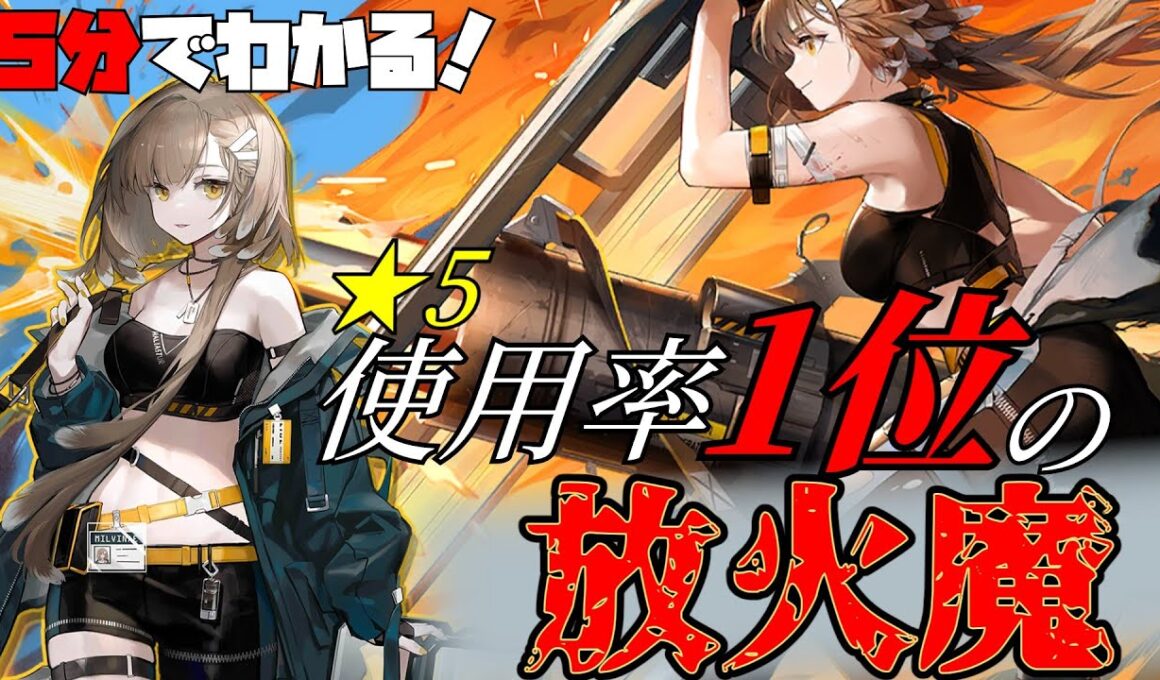 【ファイヤーホイッスル】5分でわかる！消防士の敵【アークナイツ】【ラギラギ】