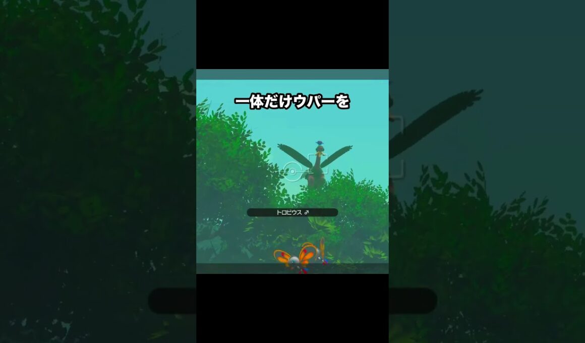 【可愛いは正義】空の旅を楽しむウパー #ポケモン #newポケモンスナップ