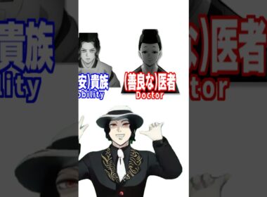 【#声真似】混ぜたら誰ができるかな？【鬼滅の刃】#shorts #鬼滅の刃#鬼舞辻無惨#colormixing #demonslayer