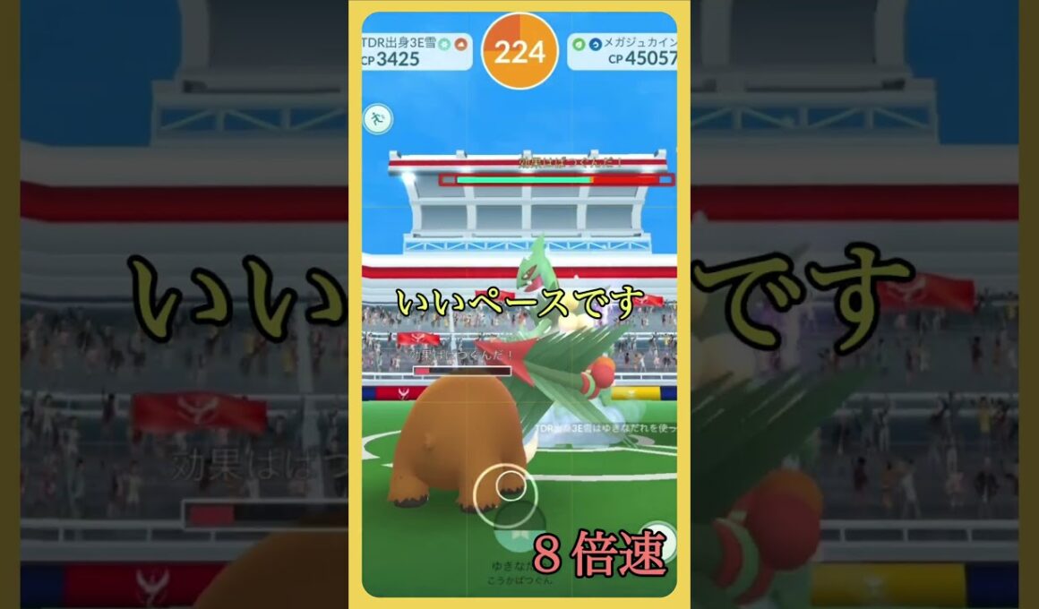 【ポケモンGO】メガジュカインがソロ討伐可能らしいので挑戦してみた！ #shorts