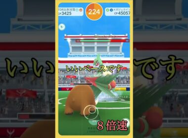 【ポケモンGO】メガジュカインがソロ討伐可能らしいので挑戦してみた！ #shorts