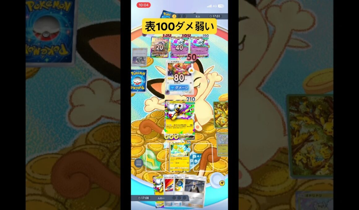 メガデンリュウは救えない #shorts #ポケポケ