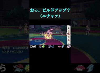 ガオガエン「ビルドアップで要塞化！」→ ボーマンダ「それ、俺のな」→ 結果ｗｗｗ #shorts #ポケモンsv #ボーマンダ