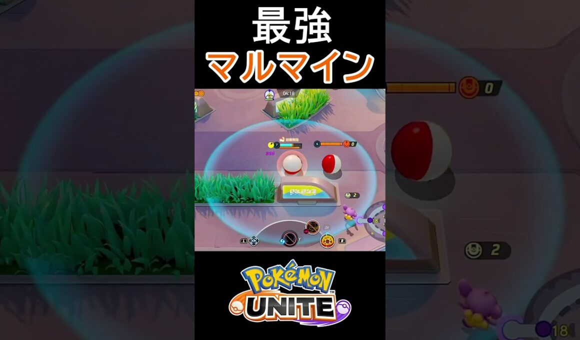 マルマインのだっぃいばっくはっつ！！！！！！【ポケモンユナイト】#shorts