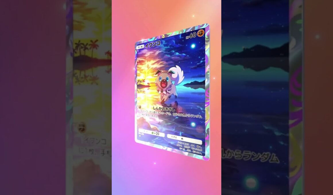 【ポケポケ】ソルガレオカード開封、イワンコ、ドクバリをゲットチャレンジでゲット #ポケポケ #ポケモンカード＃ソルガレオ＃イワンコ＃ゲットチャレンジ＃ドクバリ #pokemon