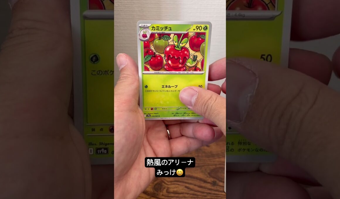 ミロカロスって良いよね🙆#ポケモンカード #ポケカ #ポケモン #ポケカ開封 #pokemon