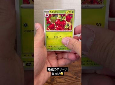 ミロカロスって良いよね🙆#ポケモンカード #ポケカ #ポケモン #ポケカ開封 #pokemon