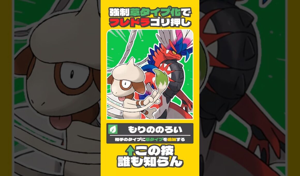 新型研究!! コライドン補助森の呪い型ドーブル!!　【ポケモンSV】【ゆっくり実況】【voicevox実況】