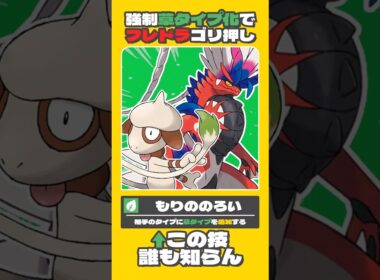 新型研究!! コライドン補助森の呪い型ドーブル!!　【ポケモンSV】【ゆっくり実況】【voicevox実況】