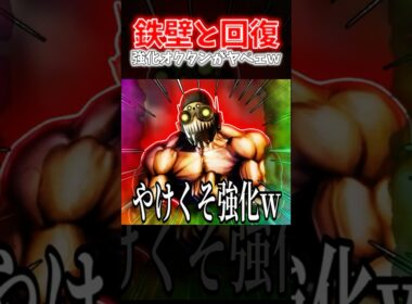 【APEX】最強キャラ誕生！？強化されたオクタンが鉄壁とダッシュ回復を兼ね備えててヤバイｗｗｗ【ネタ動画】｜#shorts