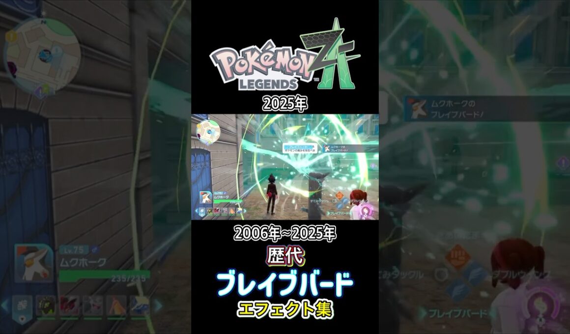 ブレイブバード ムクホーク・ファイアロー ダイパからZAまで集めてみた 2006年〜2025年 (バトレボ含む) #歴代技エフェクト集