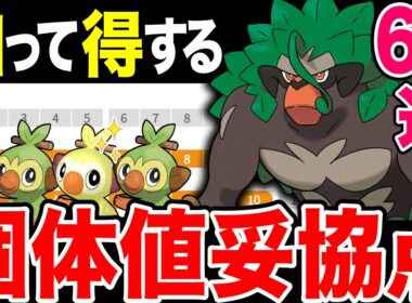 【ガチ案件】サルノリ大量発生＆色違い確率UP！歴代最強級「ゴリランダー」厳選ライン＆注意事項も一挙解説！※激熱ボーナス発生【ポケモンGO】【GOバトルリーグ】【スーパーリーグ】【復刻コミュデイ】