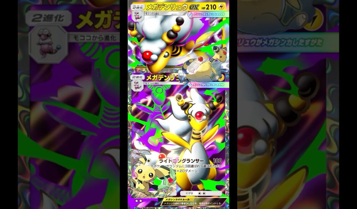 【運否天賦】真面目にメガデンリュウ構築デッキ