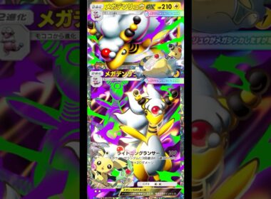 【運否天賦】真面目にメガデンリュウ構築デッキ