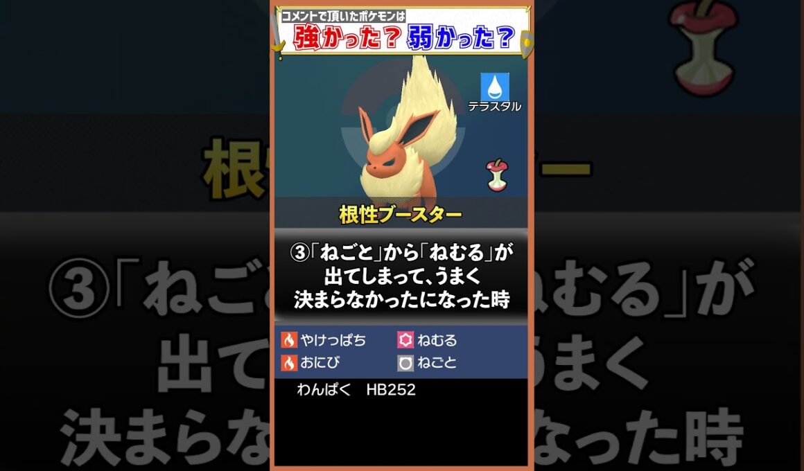 寝ながら威力300超え……？？？