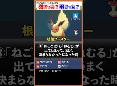寝ながら威力300超え……？？？