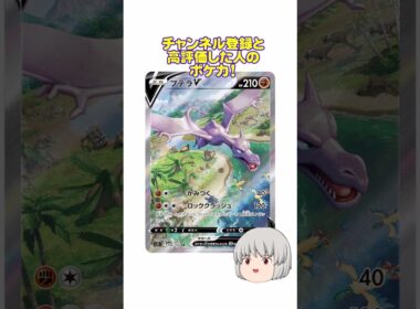 どのポケカ？#プテラ #shorts
