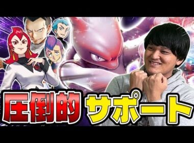 【ポケカ/対戦】最強サポート軍団‼︎新レギュはロケット団のミュウツーexデッキを使え!!(vsメガルカリオex)