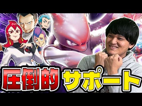 【ポケカ/対戦】最強サポート軍団‼︎新レギュはロケット団のミュウツーexデッキを使え!!(vsメガルカリオex)