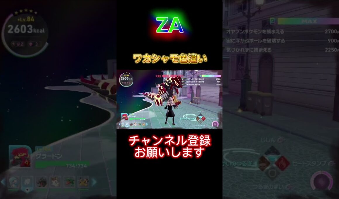 【ポケモンZA】ワカシャモ色違いゲット‼️(親分)