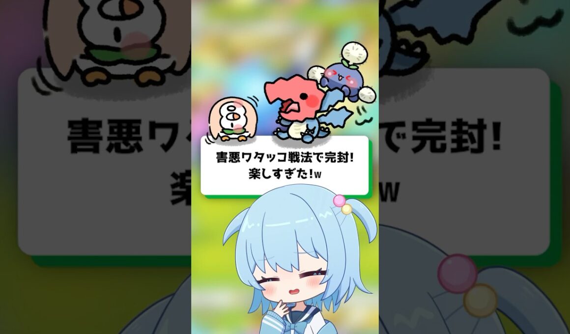 【ポケポケ】害悪ワタッコ戦法で完封！楽しすぎた！【ほたっぺ】#shorts