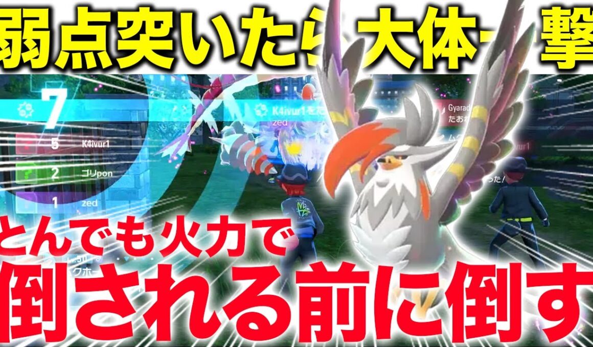 【バカ火力】素早さと火力が両立できるメガムクホークが強くてカッコいい！！【ポケモンZA】 #ムクホーク